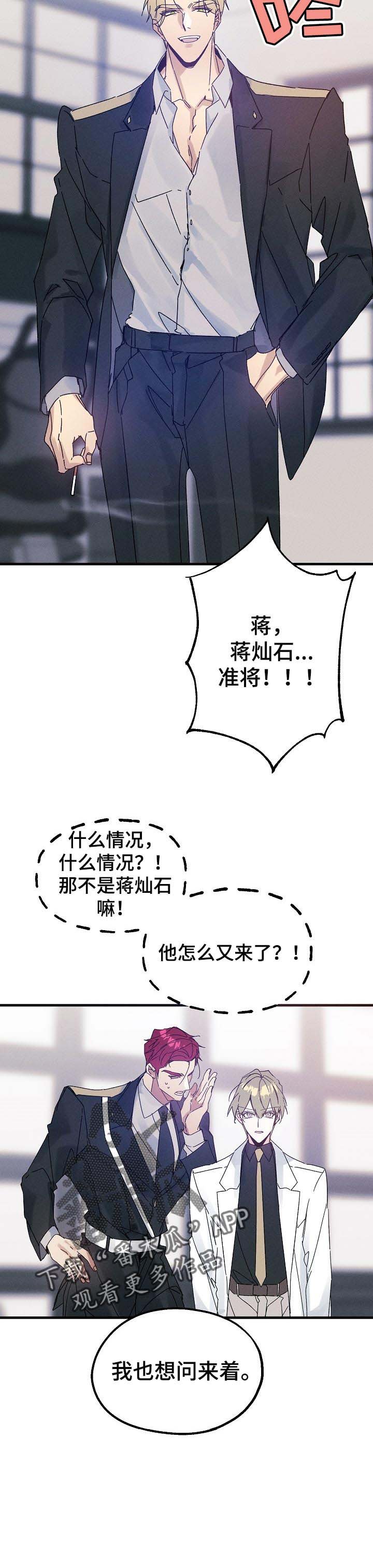 第40章：不速之客
