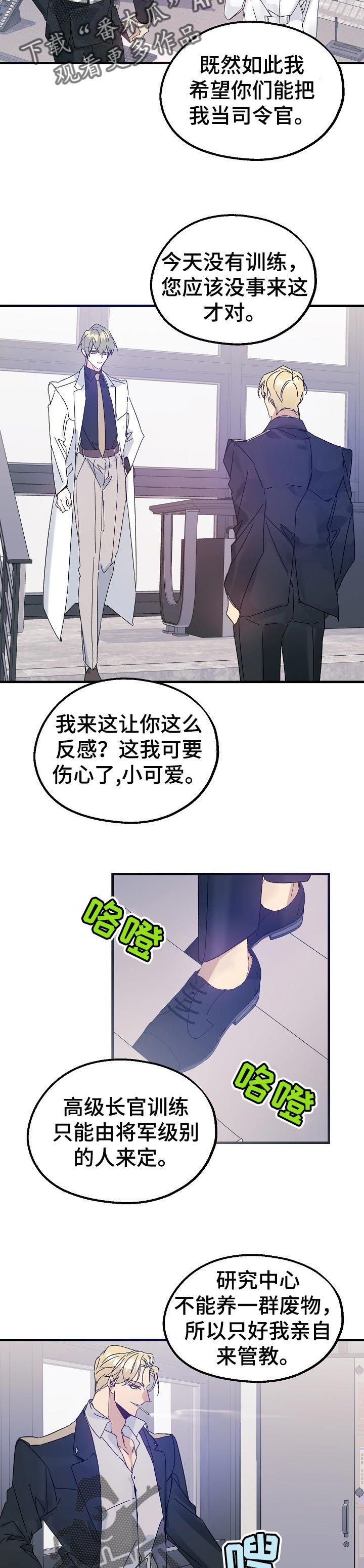 第40章：不速之客