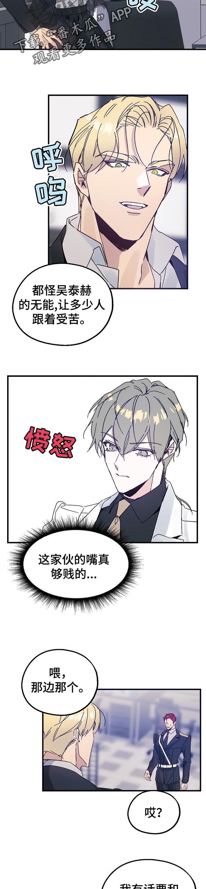 第40章：不速之客