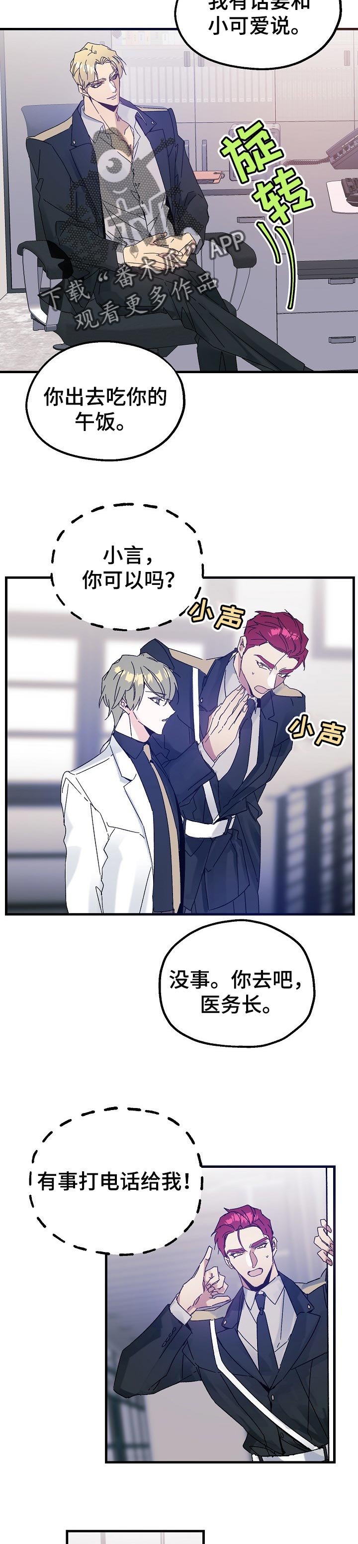 第40章：不速之客