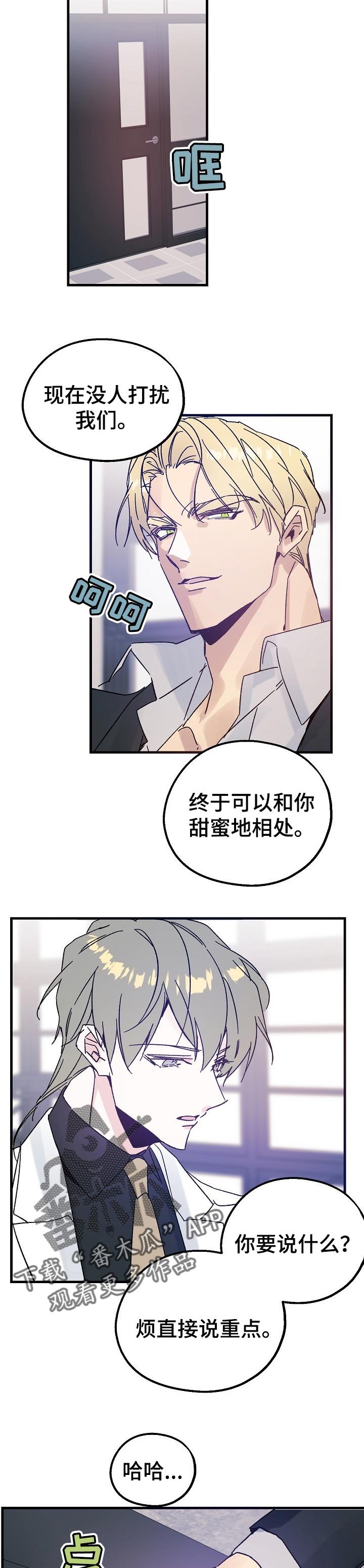 第40章：不速之客