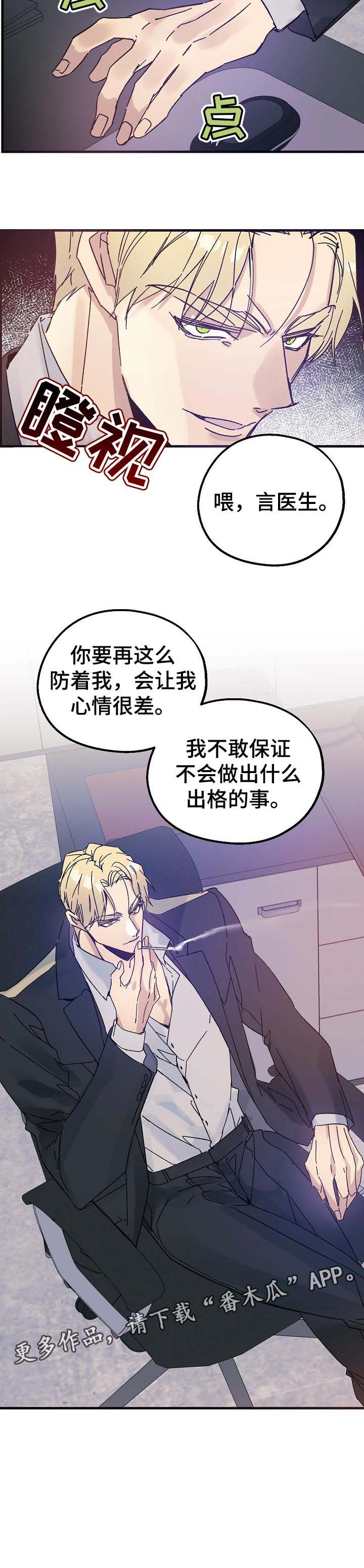 第40章：不速之客