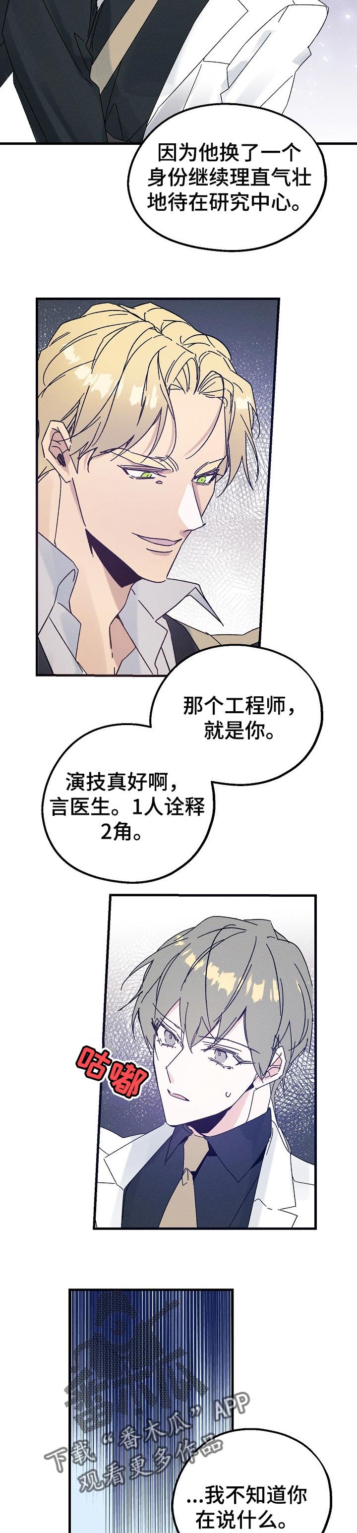 第41章：野猫