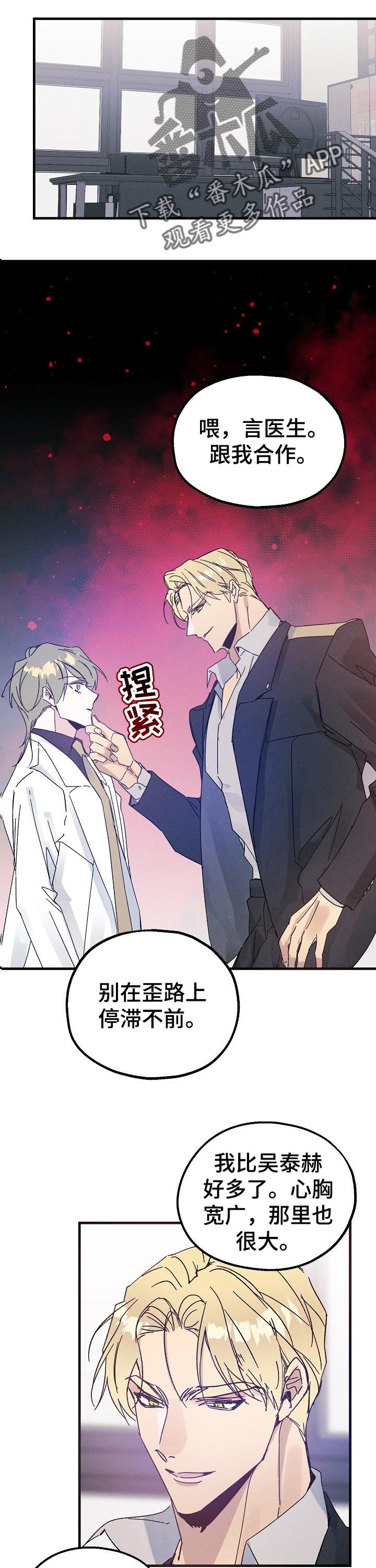 第42章：把柄