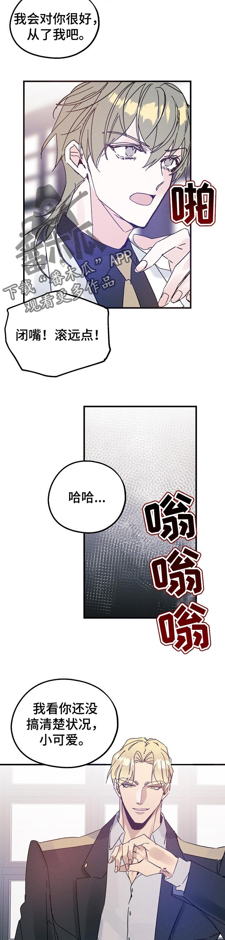 第42章：把柄
