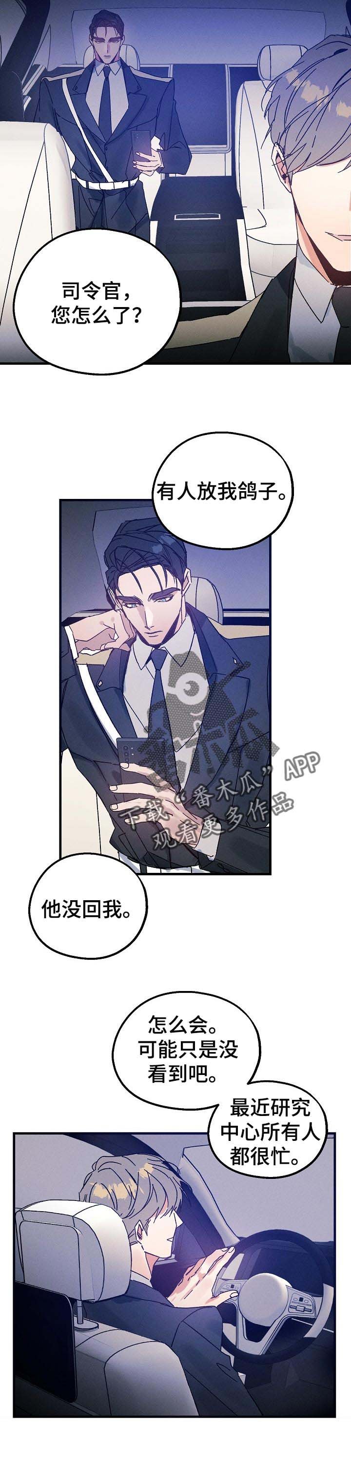 第42章：把柄
