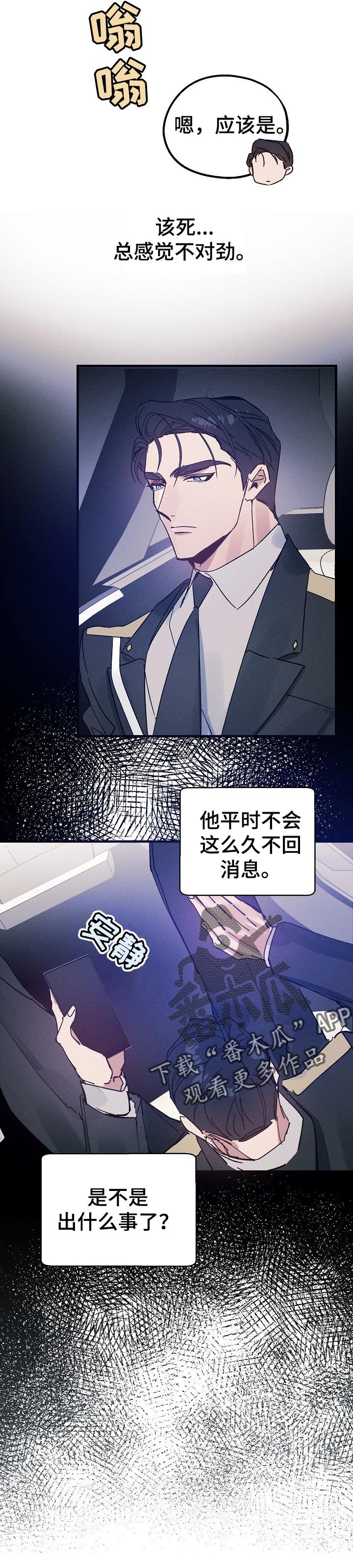 第42章：把柄