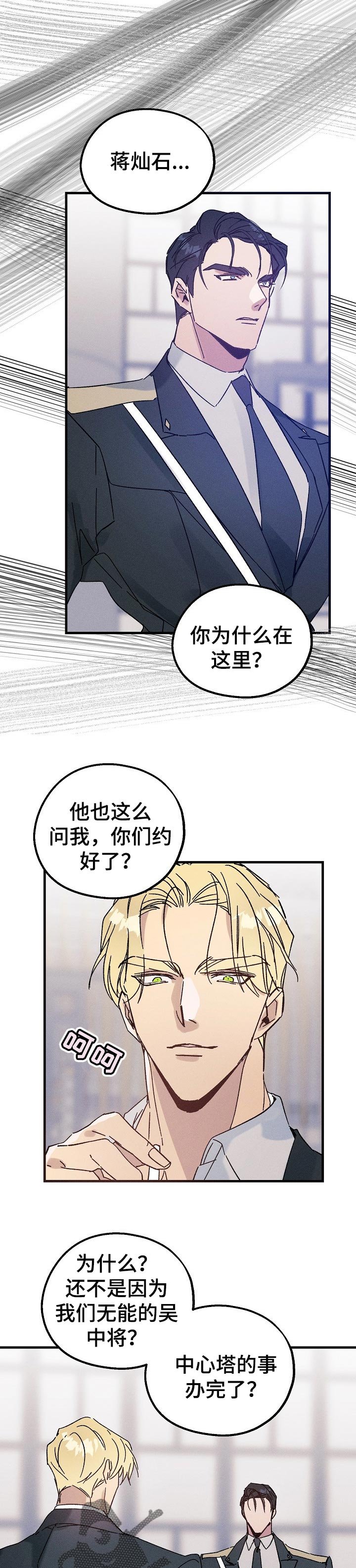 第42章：把柄