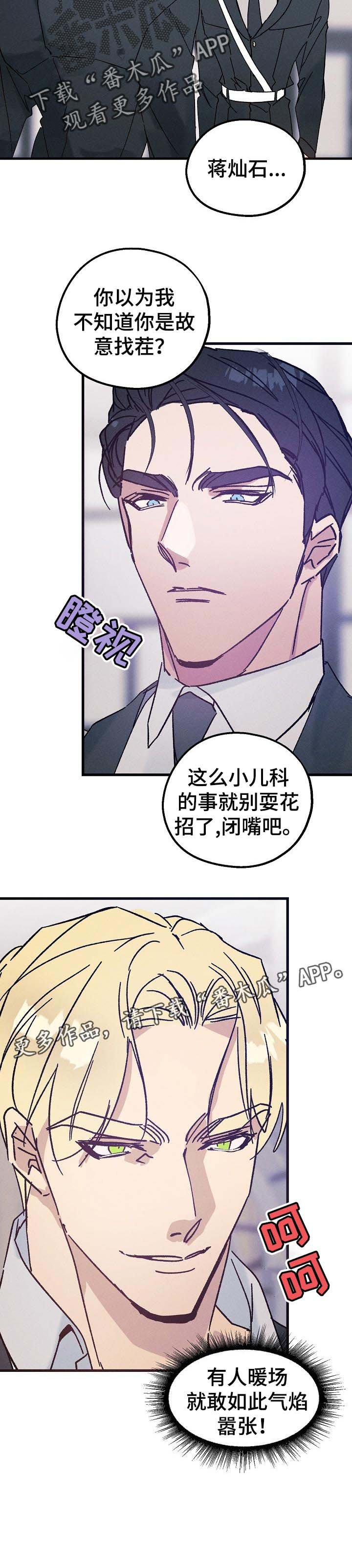 第42章：把柄