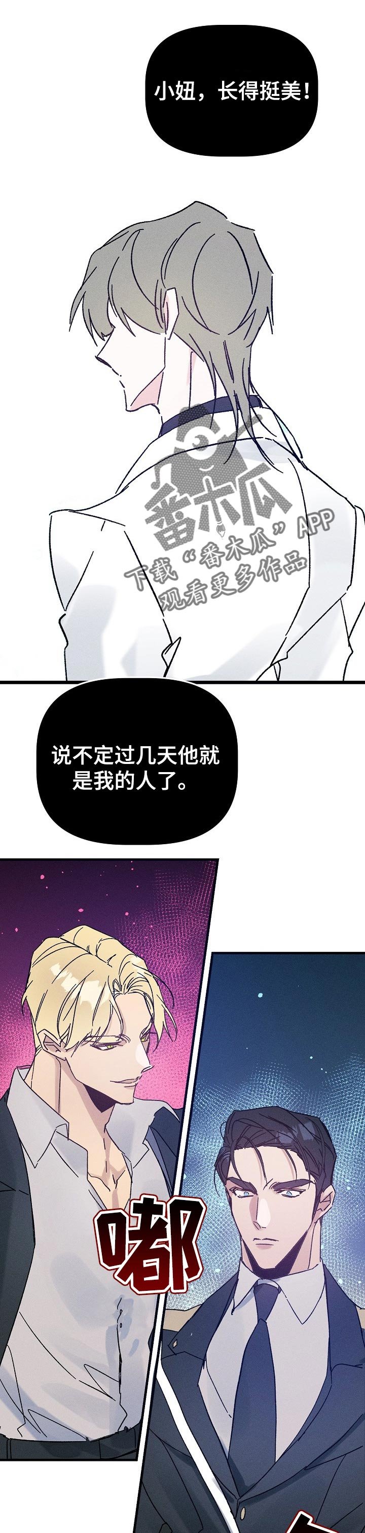 第43章：冲突