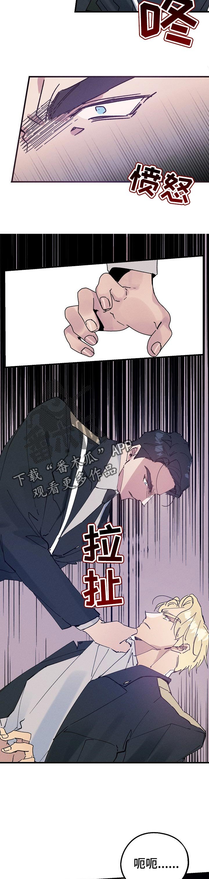 第43章：冲突
