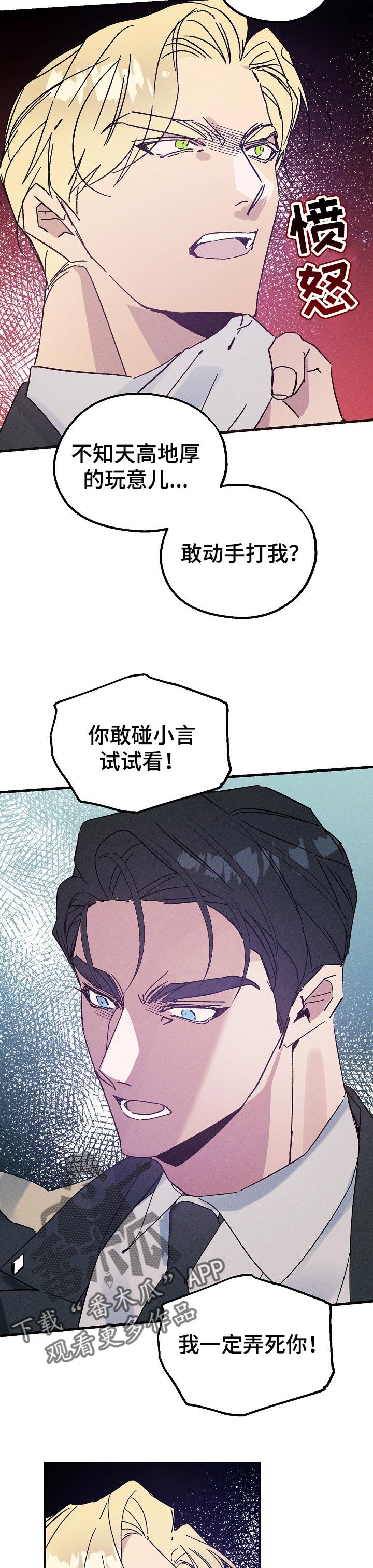 第43章：冲突