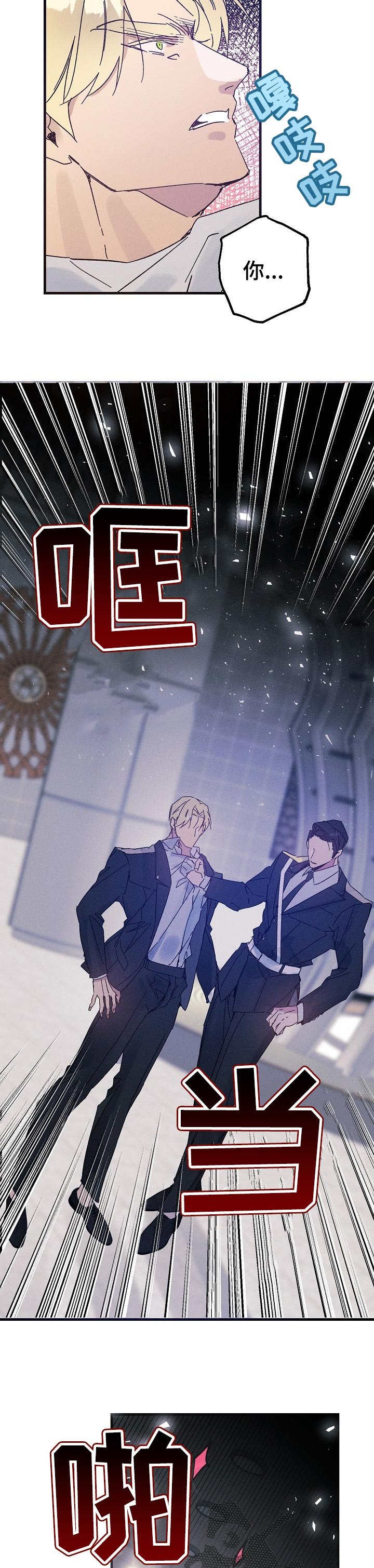 第43章：冲突