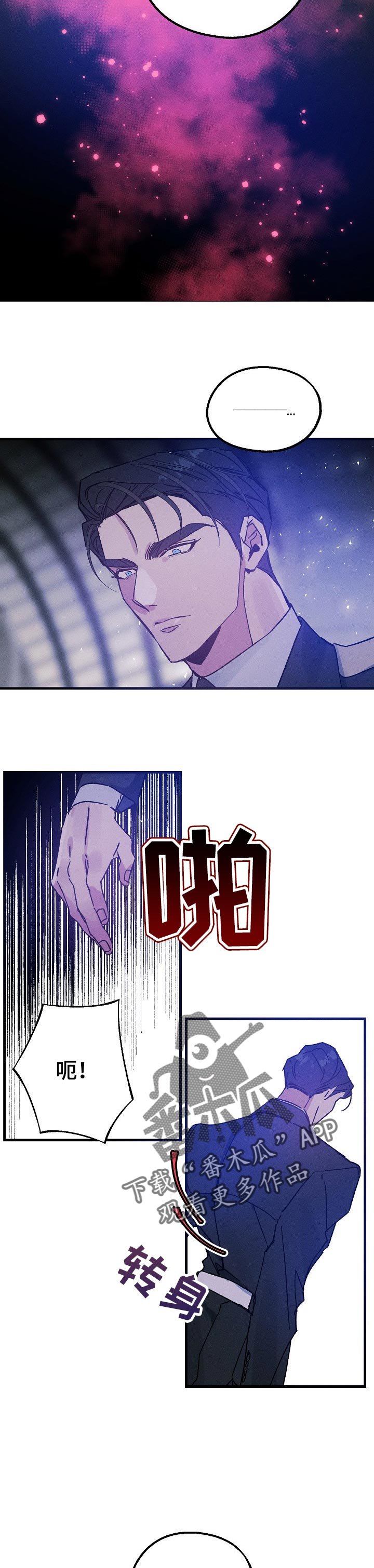 第43章：冲突