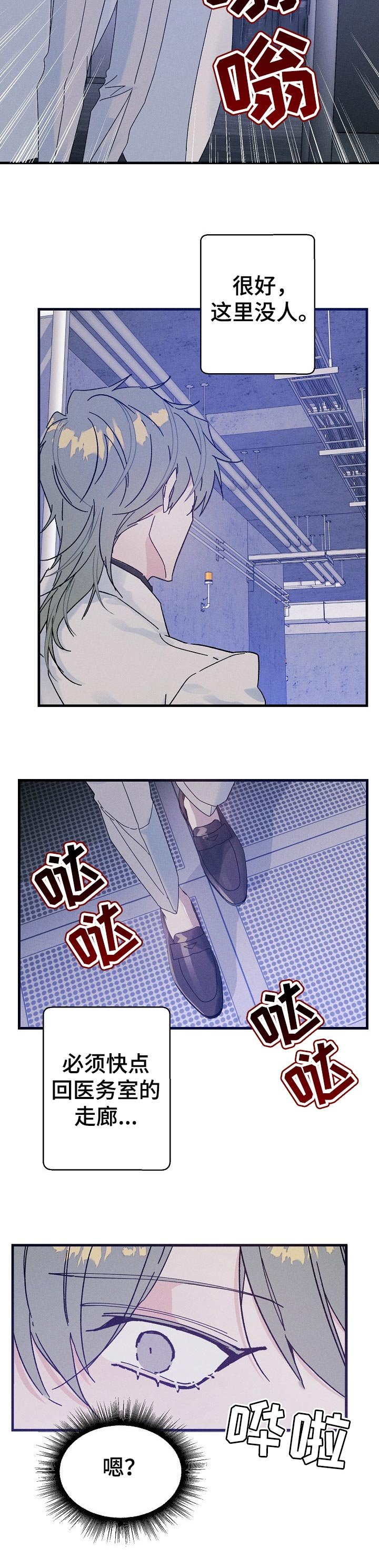 第44章：香味