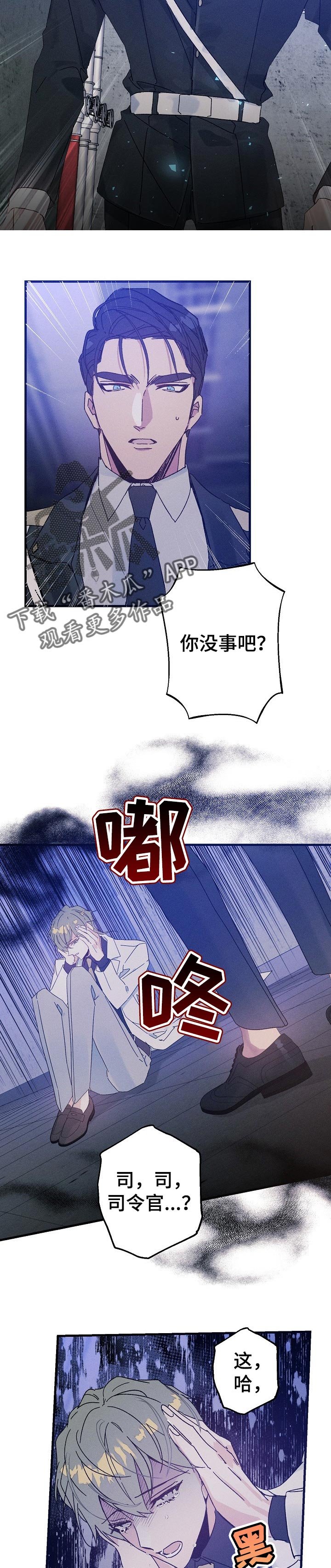第45章：赶到