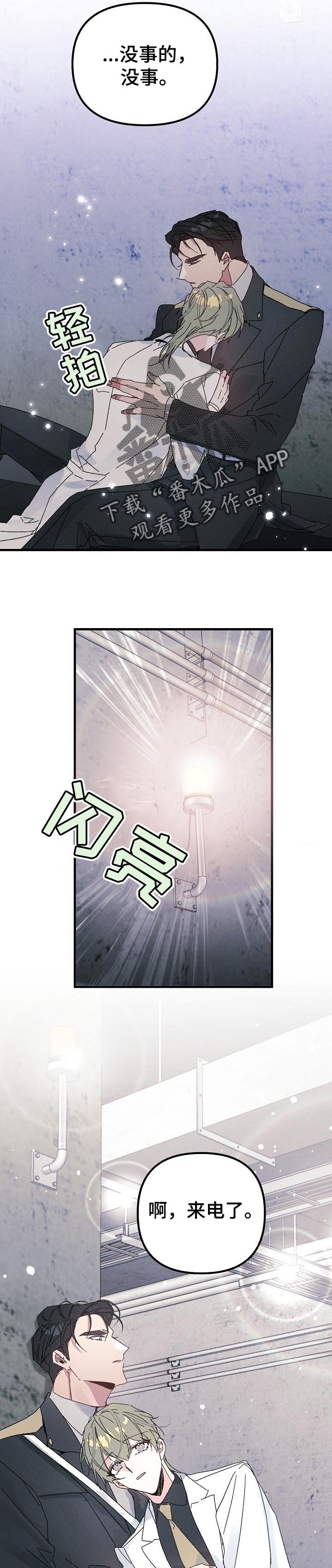 第45章：赶到