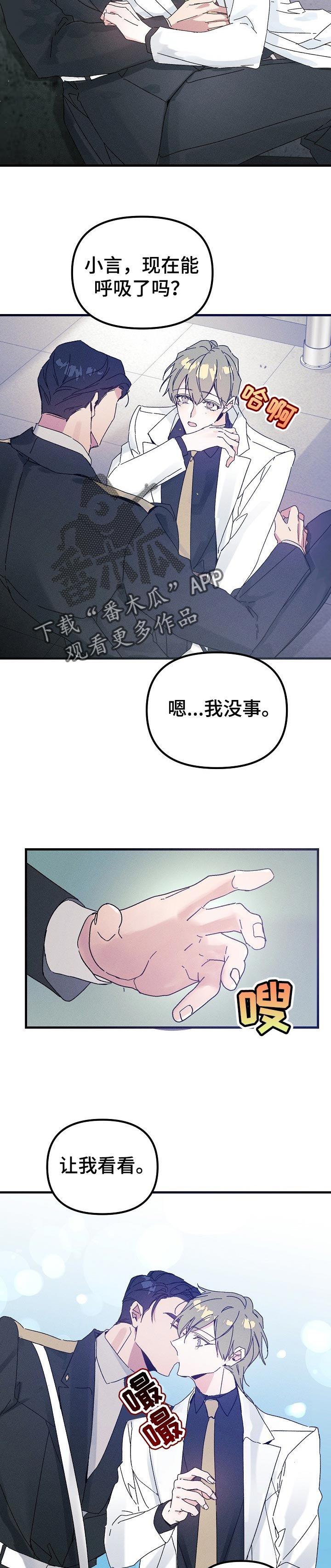 第45章：赶到