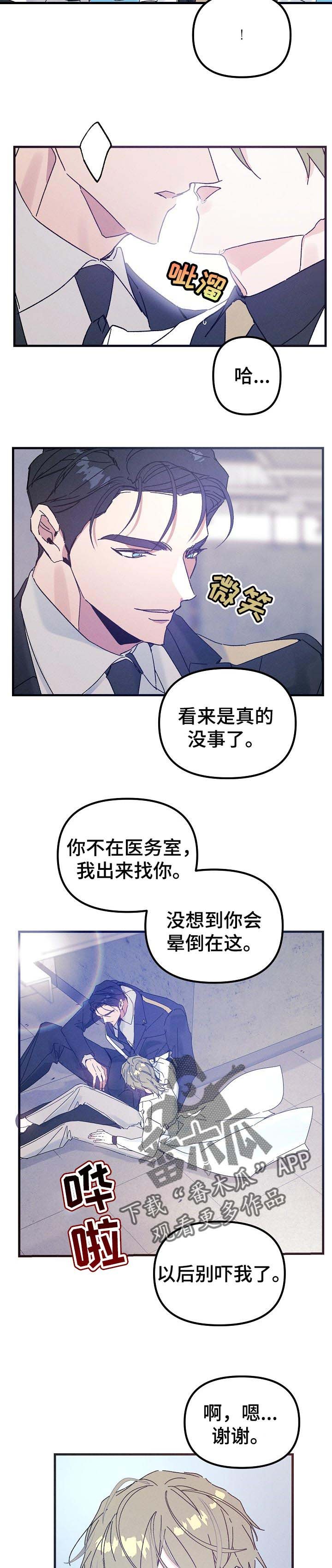 第45章：赶到