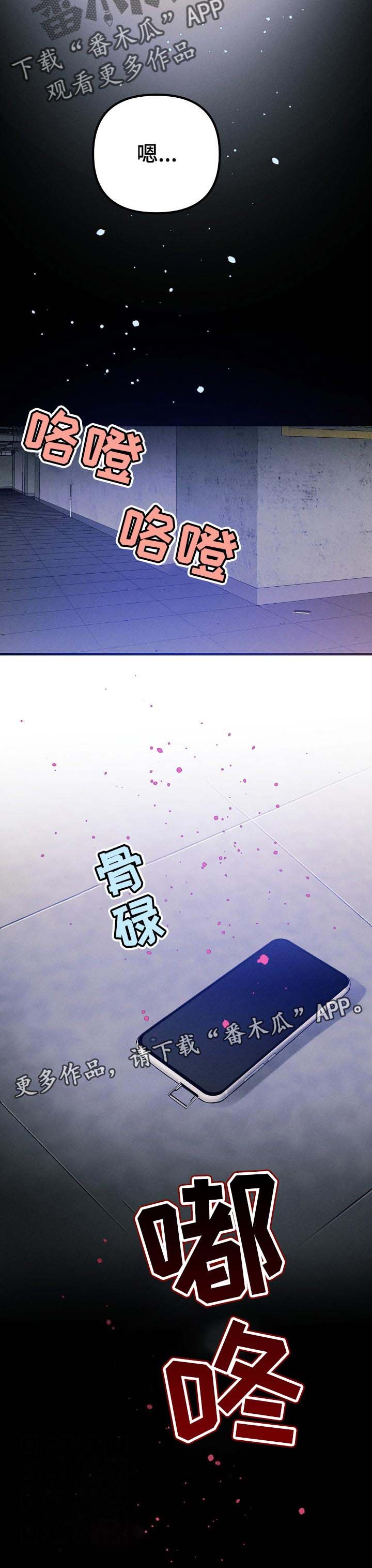 第45章：赶到
