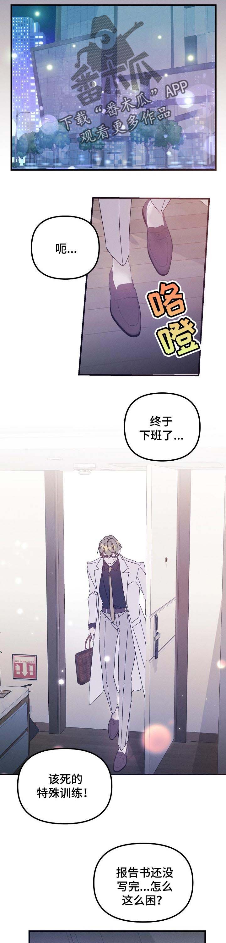 第46章：梦境