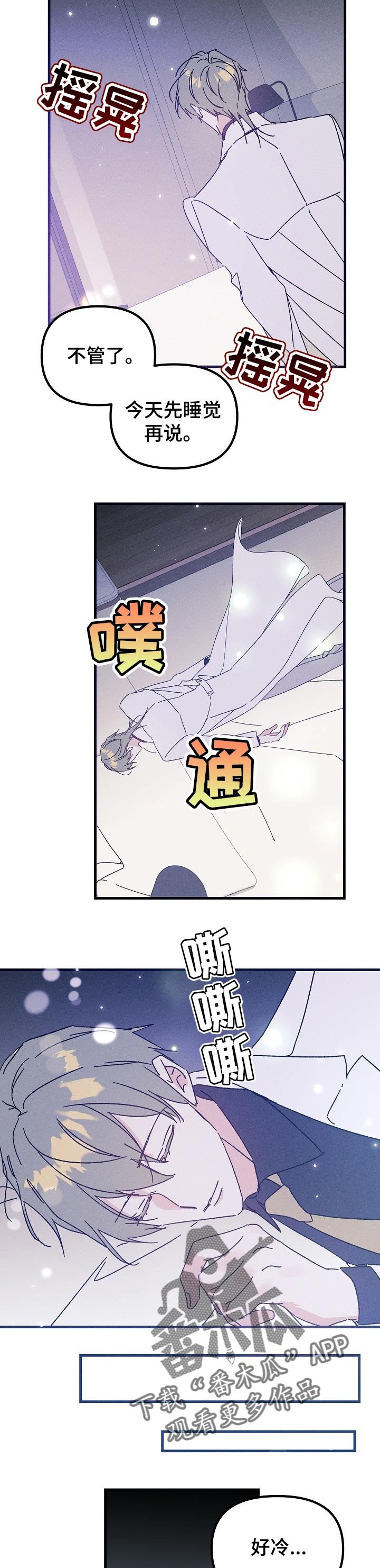 第46章：梦境