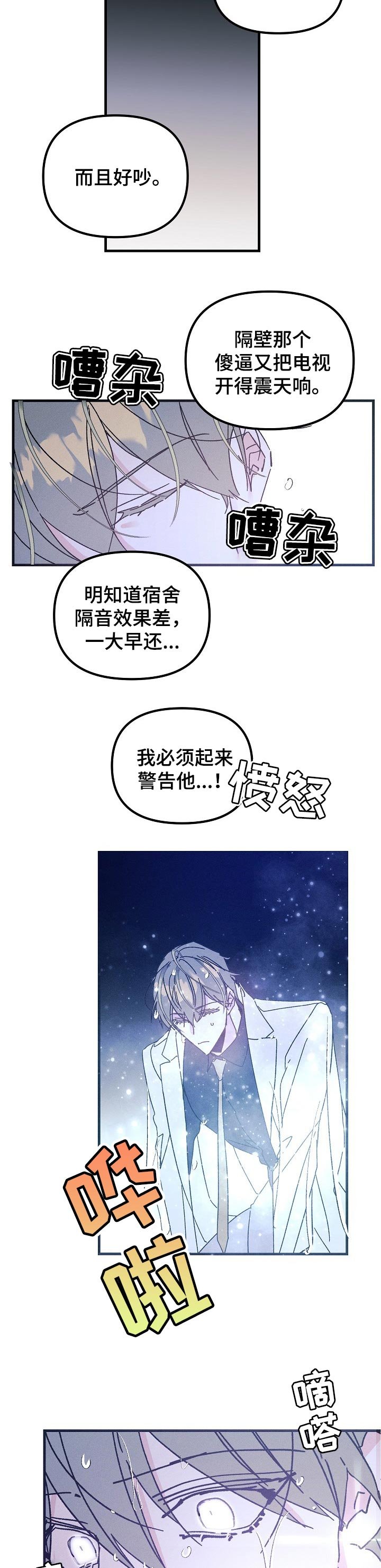 第46章：梦境