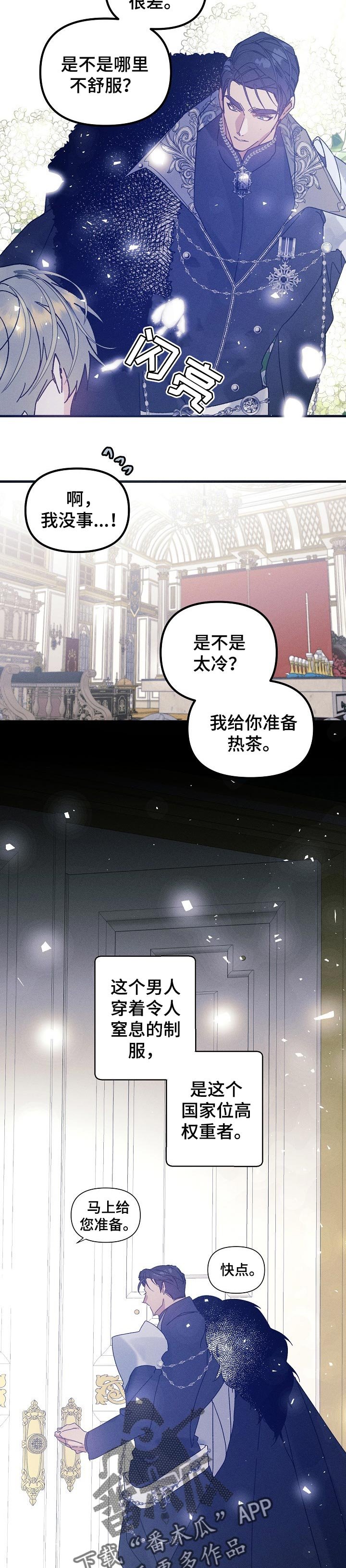 第47章：选择我