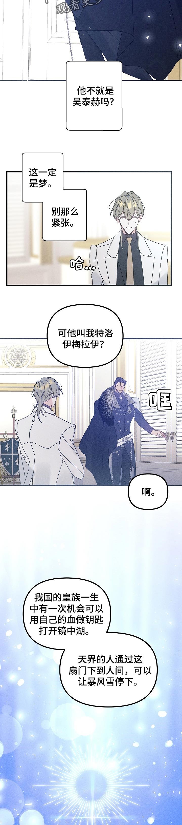 第47章：选择我