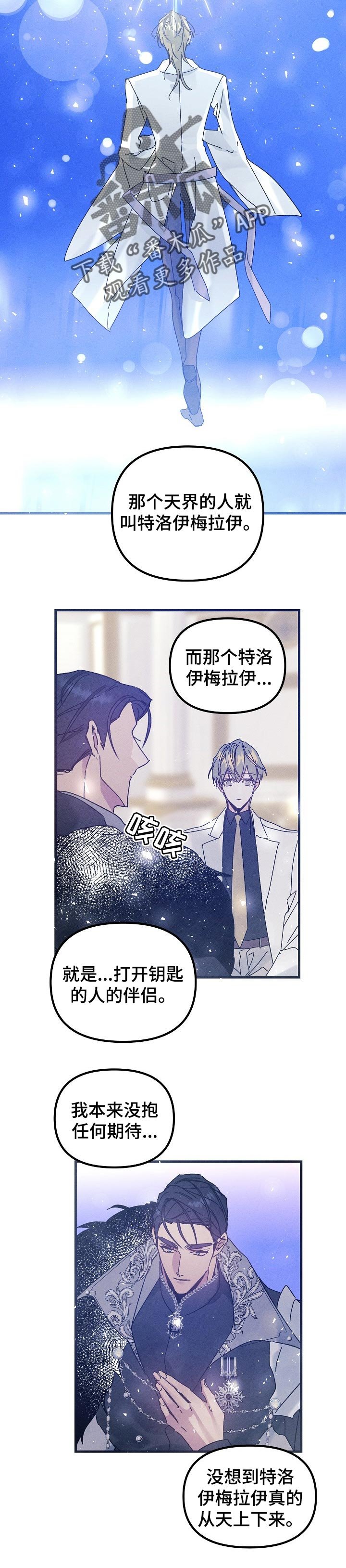 第47章：选择我