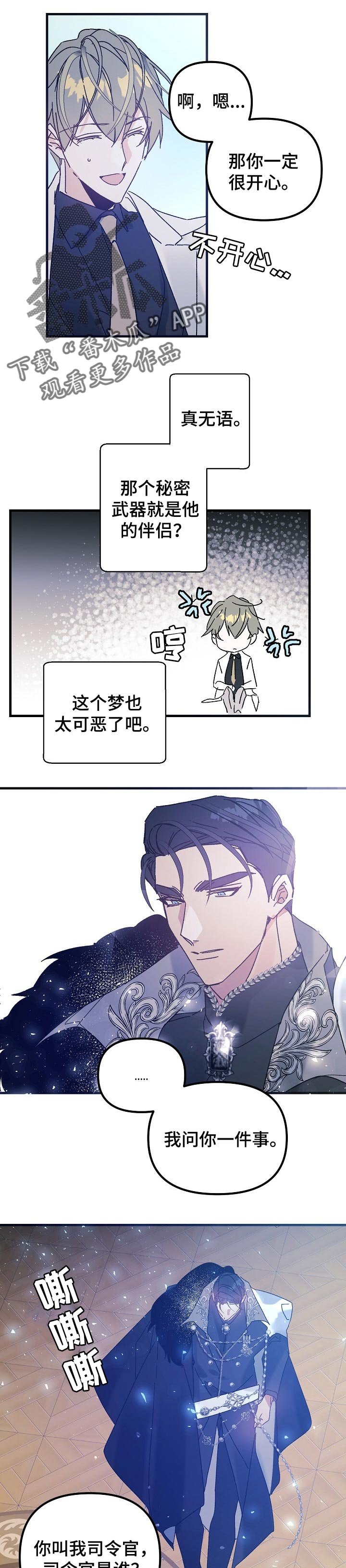 第47章：选择我