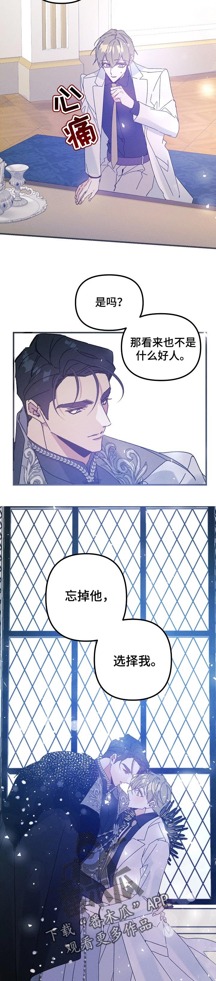 第47章：选择我