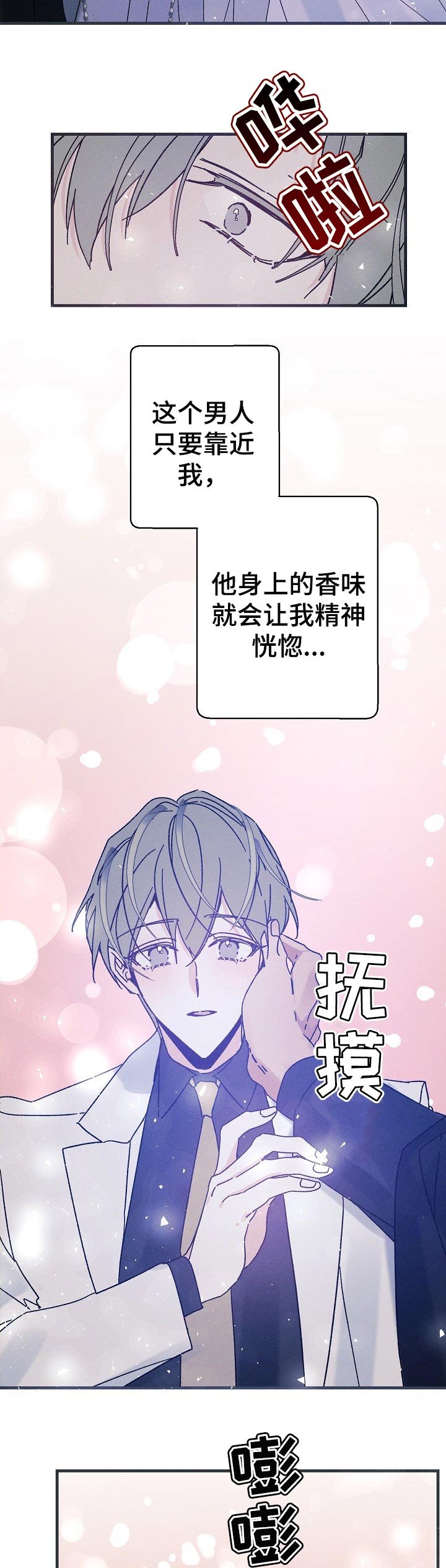 第47章：选择我