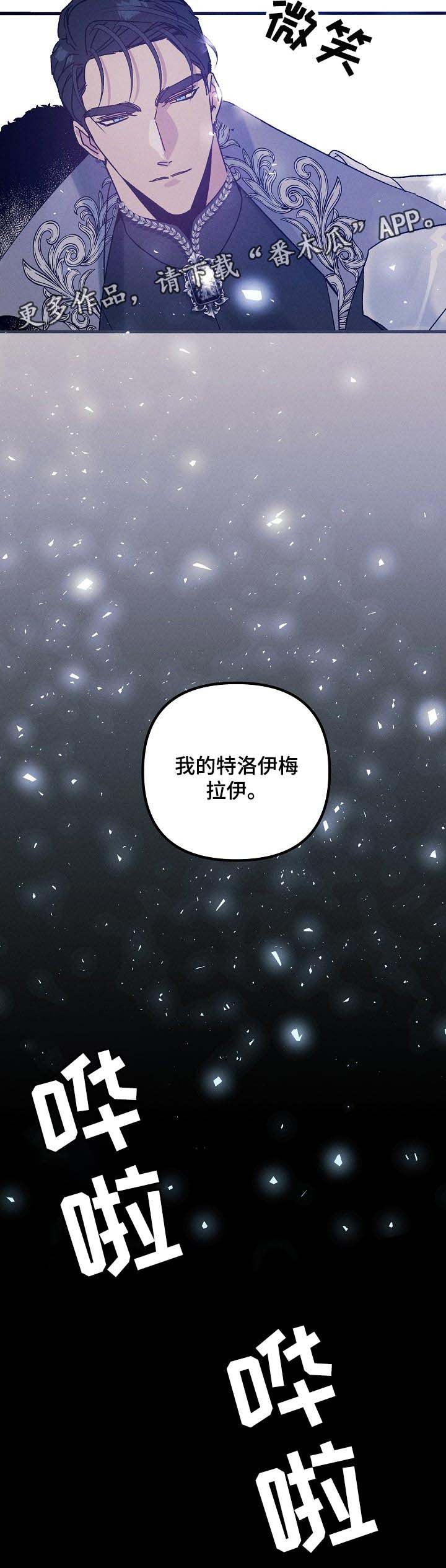第47章：选择我