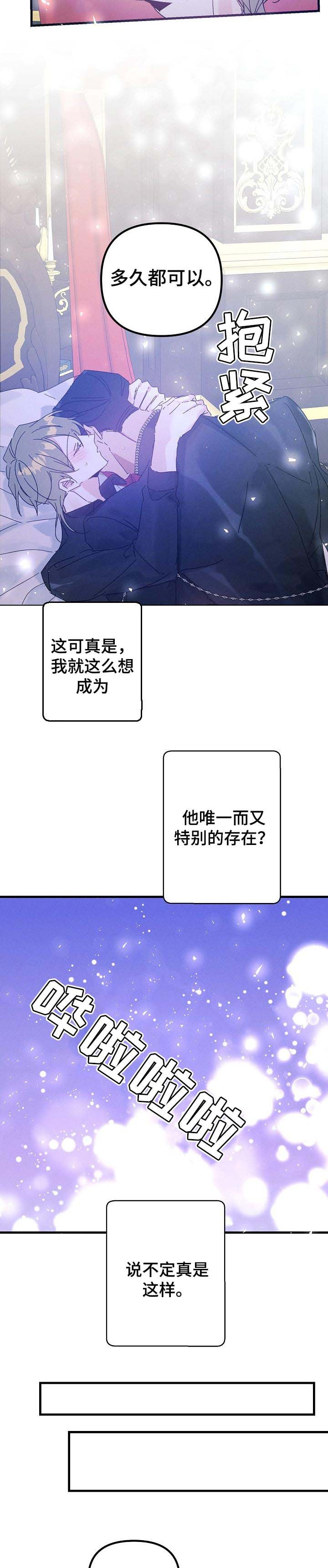 第48章：一直抱着你