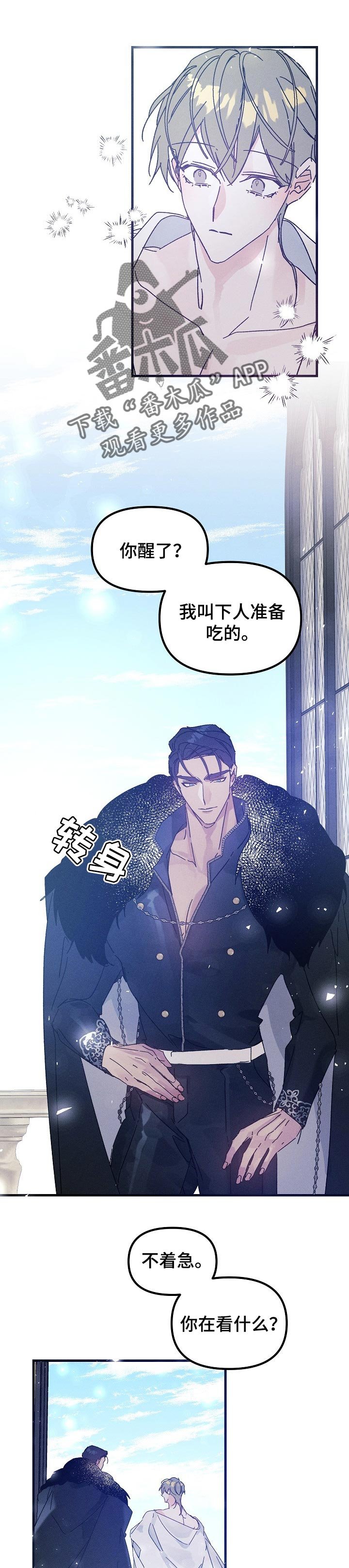 第49章：嫌弃的品味