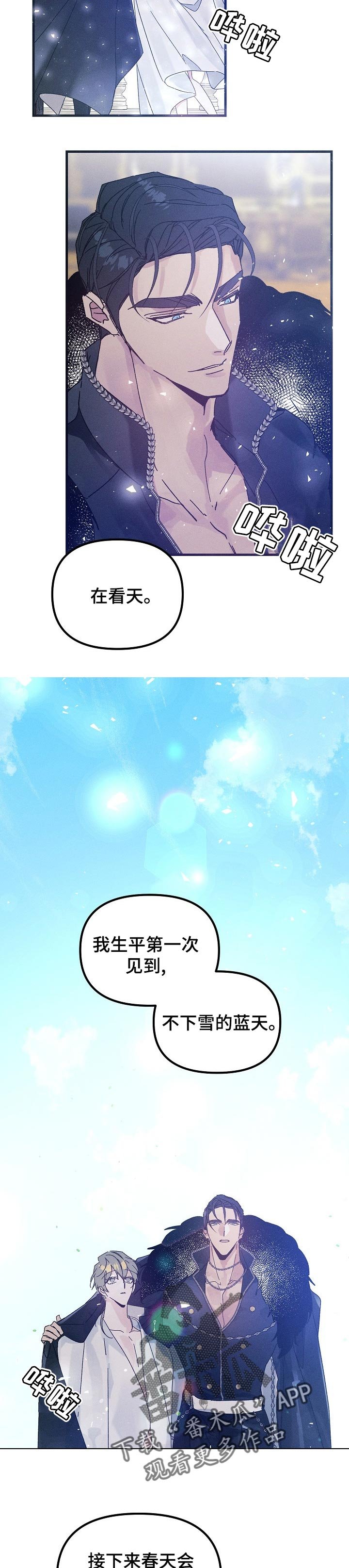 第49章：嫌弃的品味