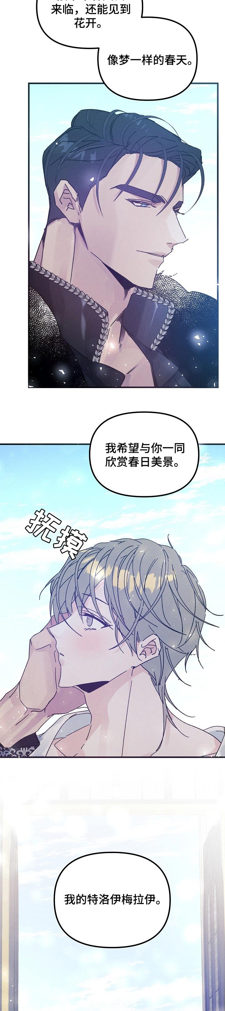 第49章：嫌弃的品味