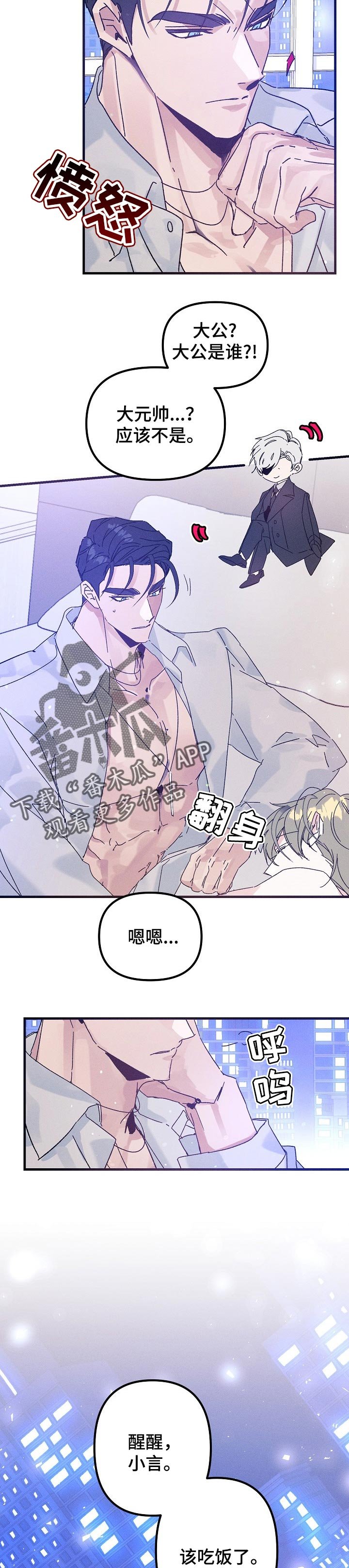 第49章：嫌弃的品味