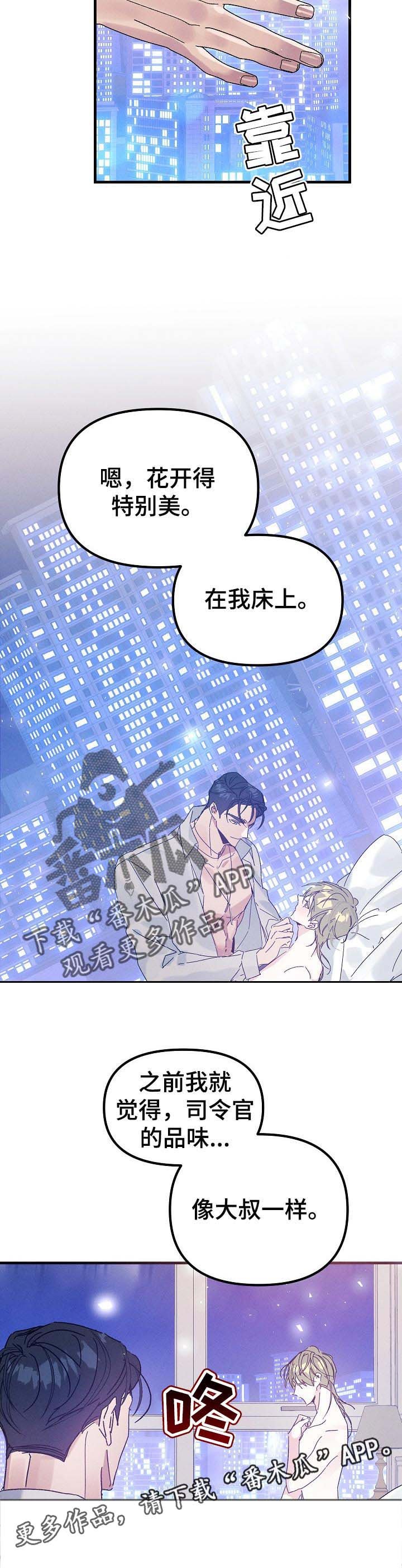 第49章：嫌弃的品味