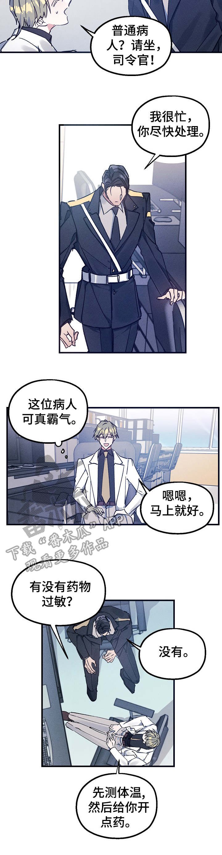 第5章：又闯祸了