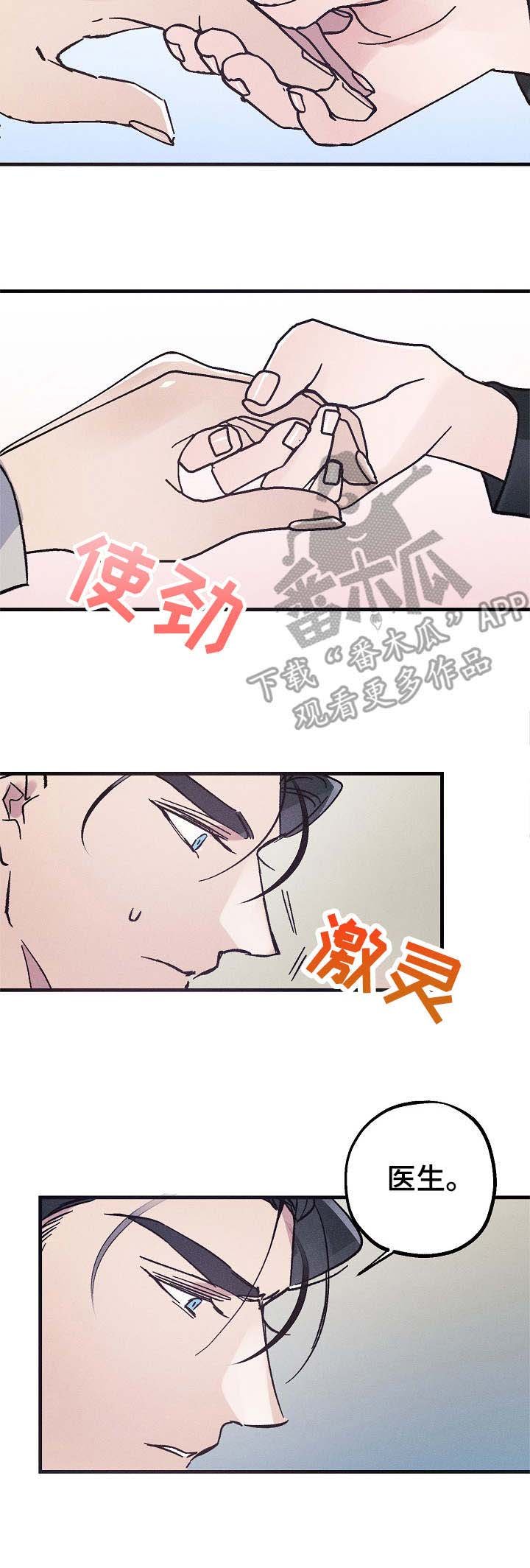 第5章：又闯祸了