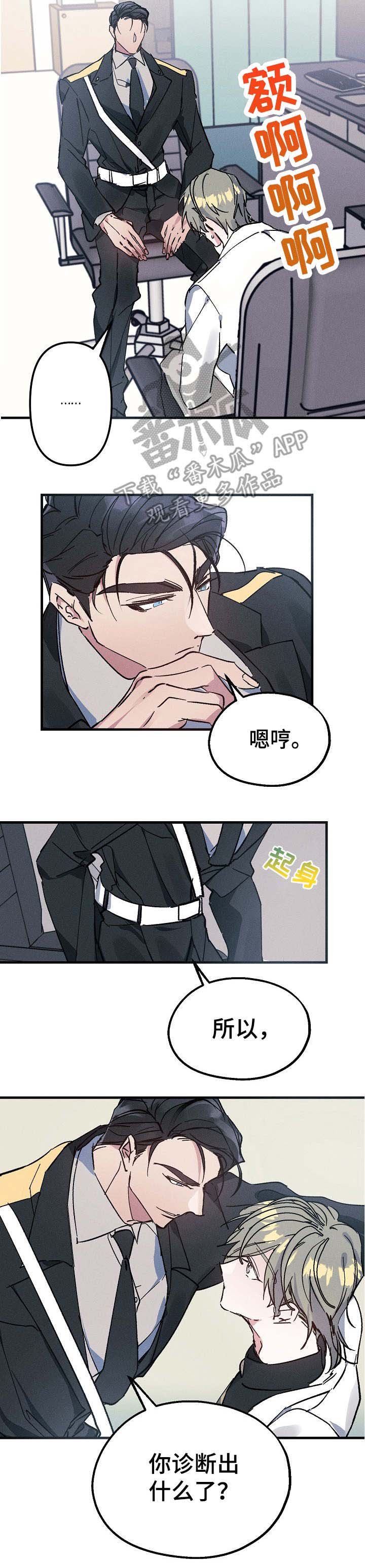 第5章：又闯祸了