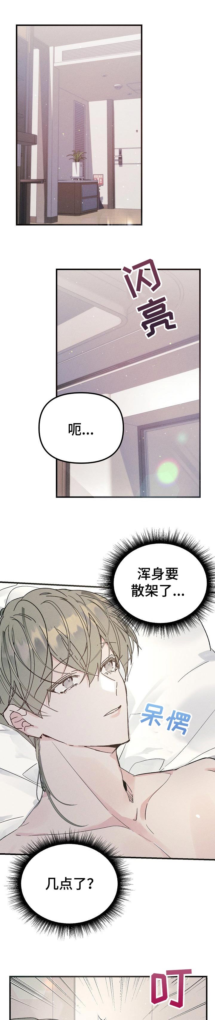 第50章：回忆