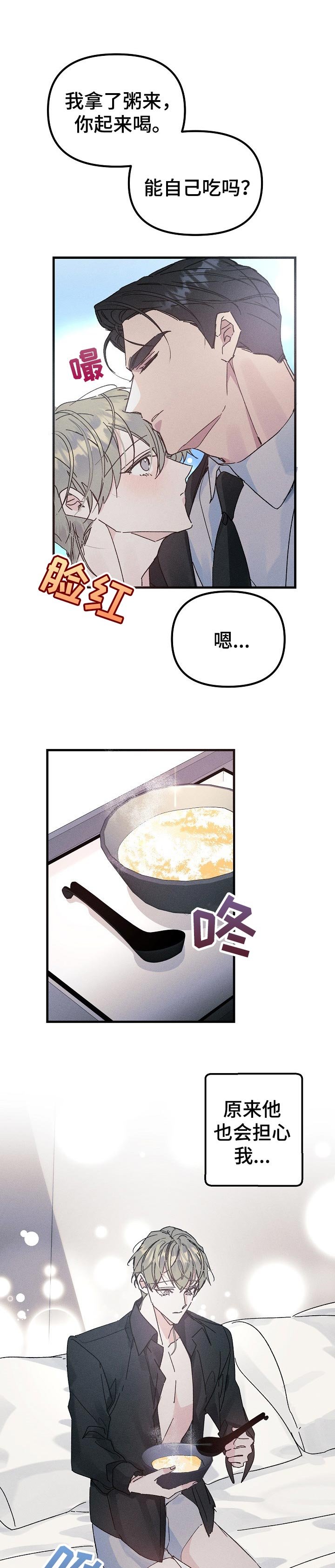 第50章：回忆