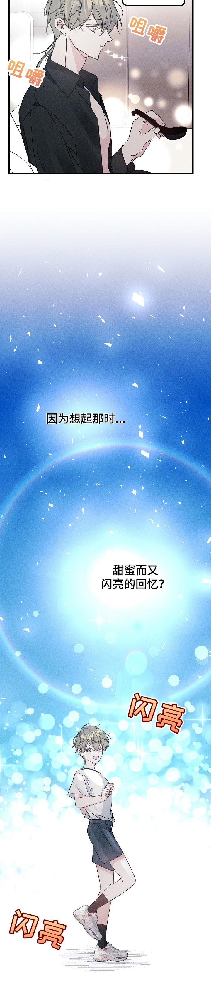 第50章：回忆