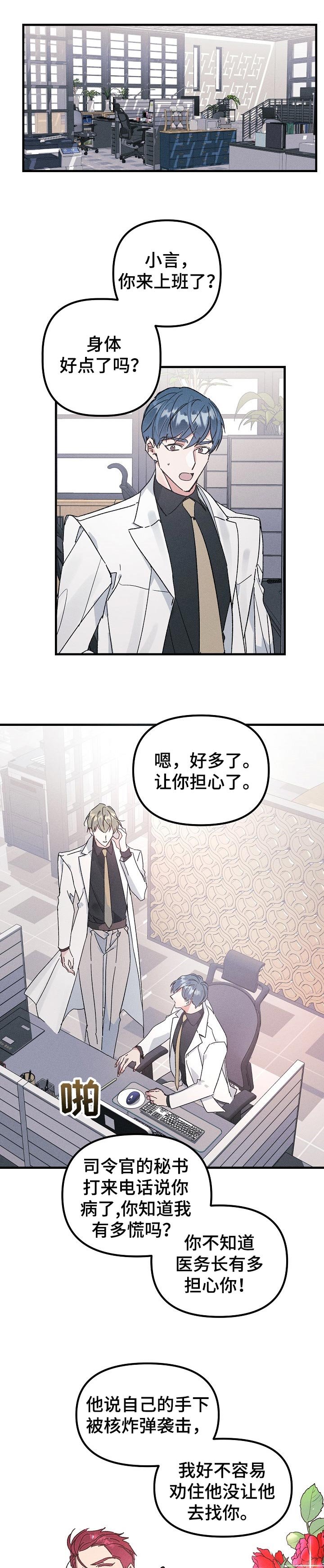 第51章：别的目的