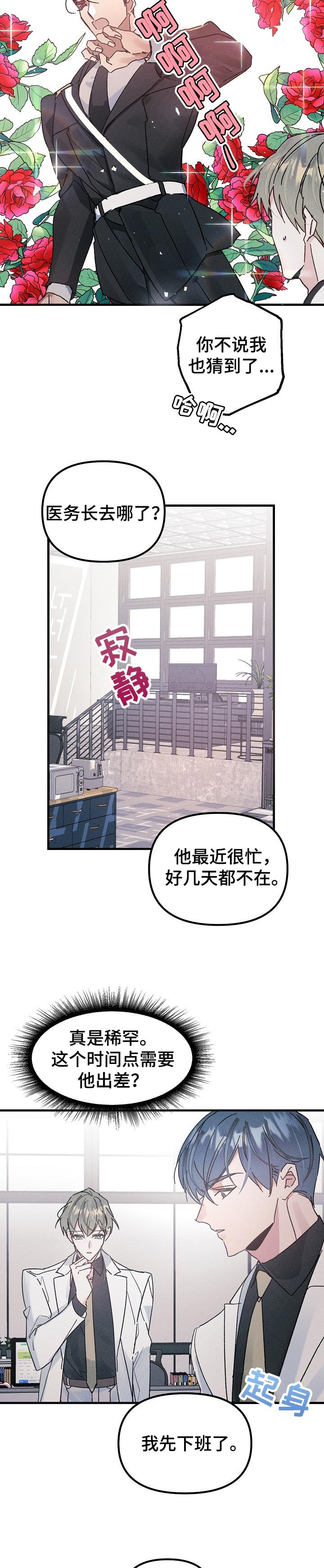 第51章：别的目的