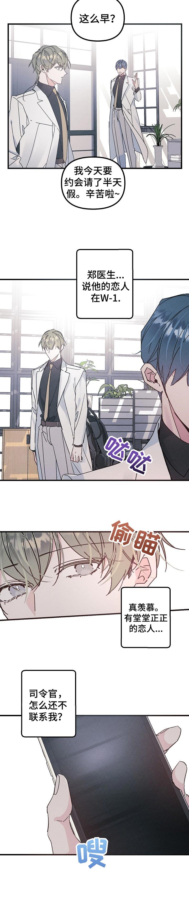 第51章：别的目的