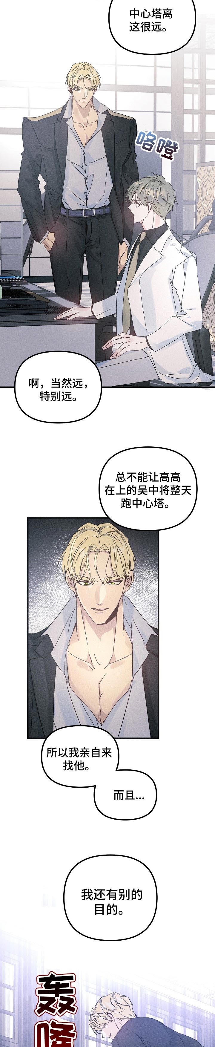 第51章：别的目的